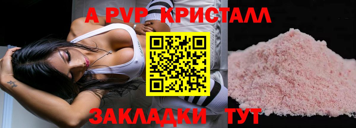 Камышлов  Alpha PVP VHQ  A-PVP Соль  продажа наркотиков  Alpha PVP Соль  Вход с VPN  APVP 