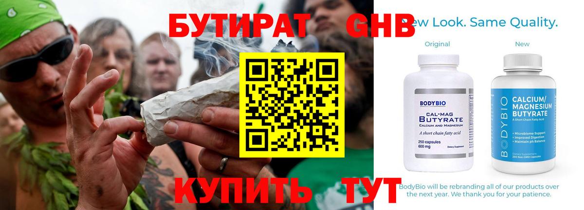 Камышлов  Бутират буратино  Вход с VPN 