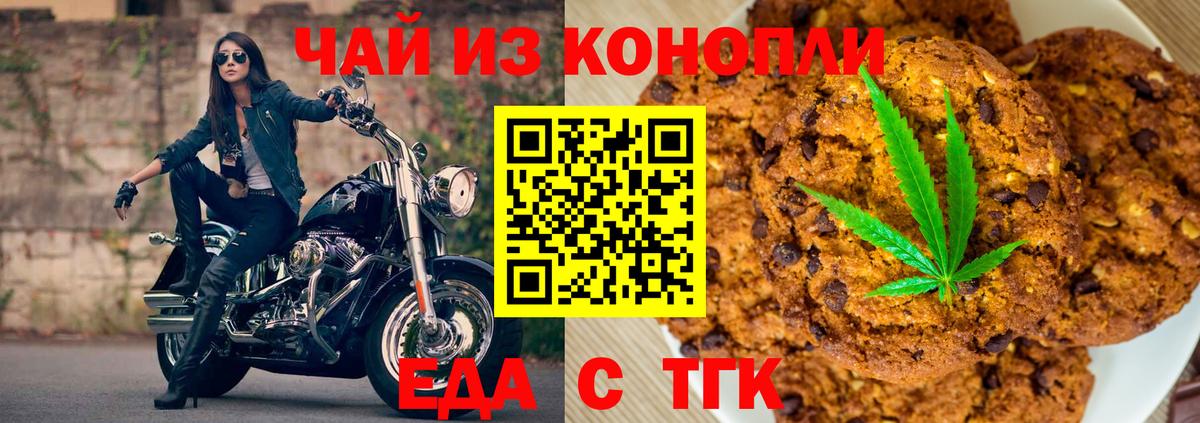 Canna-Cookies конопля  Вход с VPN  Камышлов 