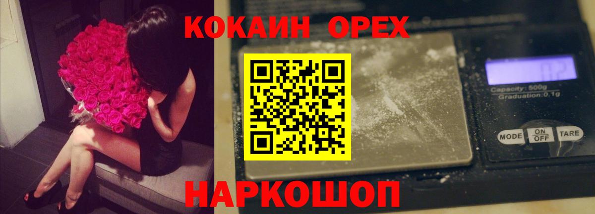 Камышлов  КОКАИН  Вход с VPN  COCAIN Columbia  Кокаин Columbia 