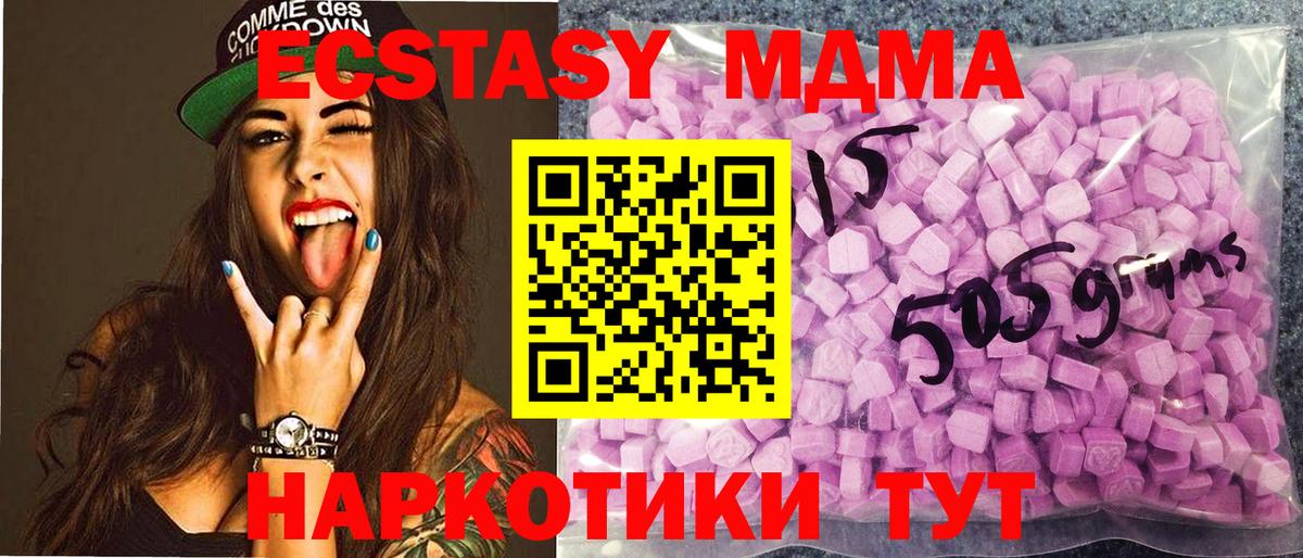 Камышлов  блэк спрут ONION  Вход с VPN  наркошоп  Ecstasy бентли  Ecstasy 