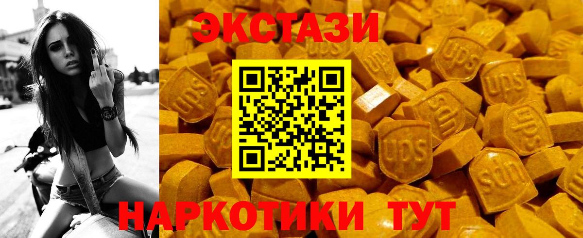 Ecstasy 280мг Камышлов