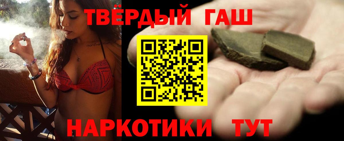 Гашиш хэш Камышлов