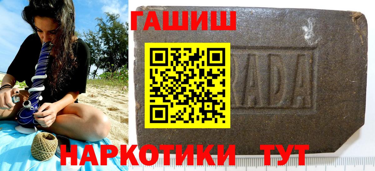 ГАШ убойный  ГАШ  ГАШИШ гарик  Камышлов  что такое наркотик  Вход с VPN 