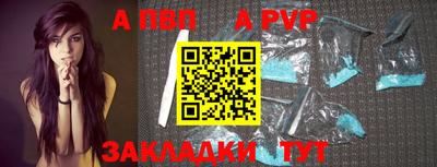 apvp Бийск