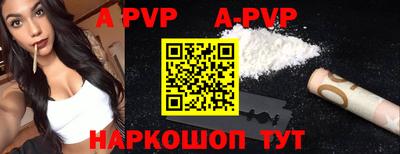 apvp Бийск