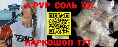 apvp Бийск