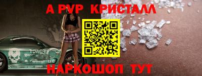 альфа пвп VHQ Берёзовский