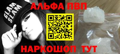 альфа пвп VHQ Берёзовский