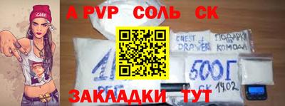 apvp Бийск