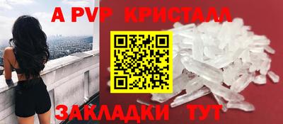 apvp Бийск