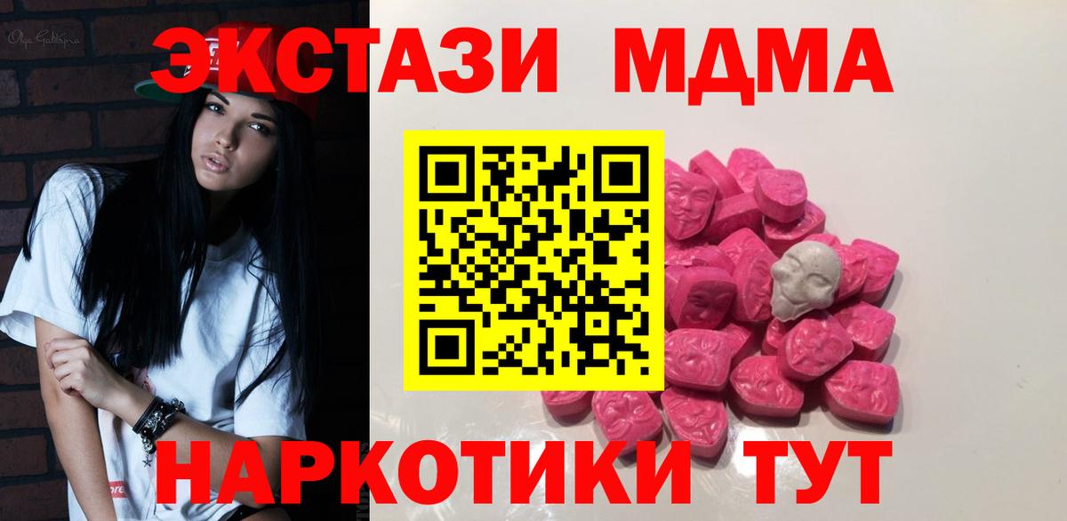МДМА crystal  МДМА  МДМА VHQ  Камышлов  Вход с VPN 