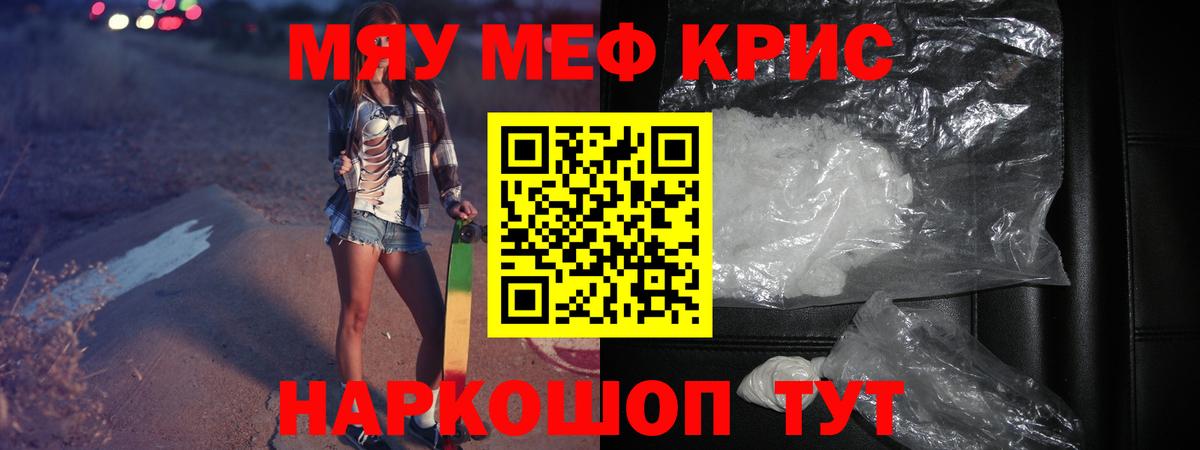 Меф Камышлов