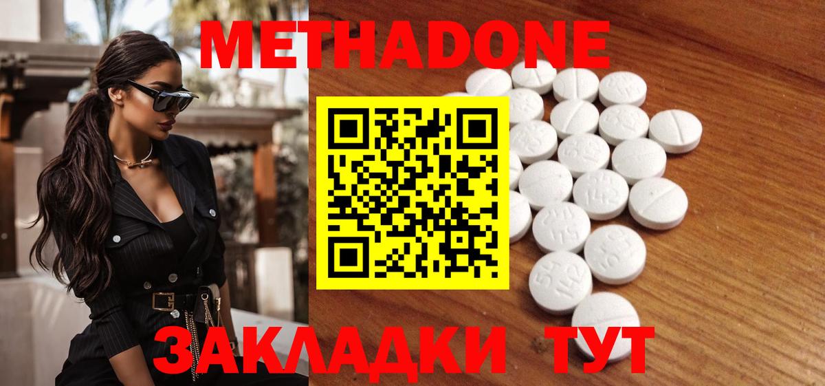 МЕТАДОН мёд  Вход с VPN  Камышлов  МЕТАДОН белоснежный 