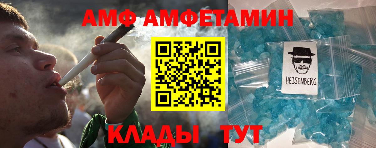 МЕТАМФЕТАМИН Methamphetamine  Вход с VPN  Камышлов 