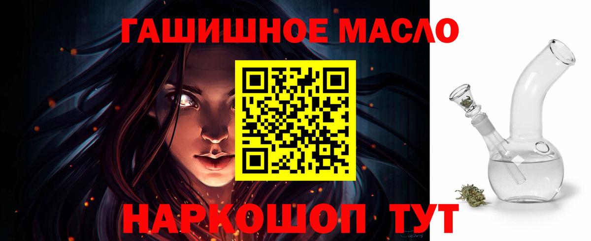ТГК THC oil  Вход с VPN  Камышлов 